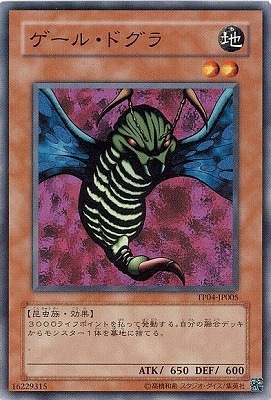 TP04-JP005 N ゲール・ドグラ