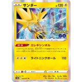 029/071 R サンダー