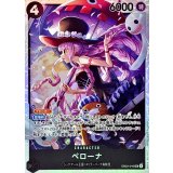 ペローナ EB03-045