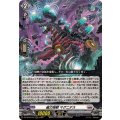 磁力怪獣 マグニデス DZ-SS16/010