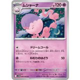 PK-SV11B-039 ムシャーナ U