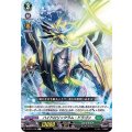 ハイドロリックラム・ドラゴン D-BT01/109