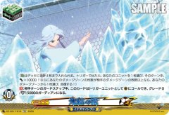 氷結の舞[VG_DZ-SS17/016TD]