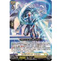 エグザベランス・ドラゴン DZ-BT13/043