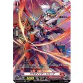 ドラグリッター シハーブ D-BT03/SP13