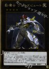 励輝士 ヴェルズビュート GP16-JP016