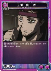 玉城 真一郎 UA01BT/CGH-1-010