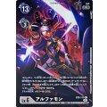 【パラレル】BT6-111 アルファモン SEC