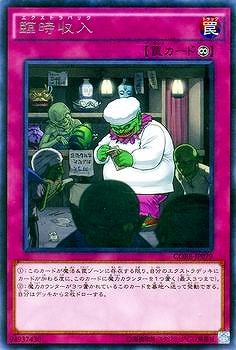 臨時収入 CORE-JP079