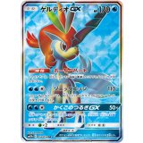 057/054 SR ケルディオGX