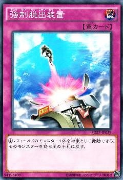 強制脱出装置 SD27-JP039