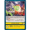 ドラゴンブレス BT16-094