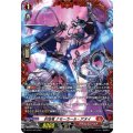 D-PR/1333 封焔竜 ナモーカール・アヌイ PR
