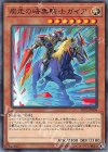 疾走の暗黒騎士ガイア [LVP2-JP004]