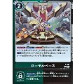 (05)ローヤルベース【P】{P-181}《多》