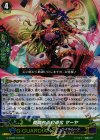 愛満ちる幻道化 マーヤ G-BT08/018