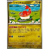 PK-SVN-003 シャリタツ