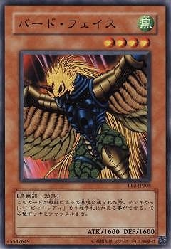 バード・フェイス BE2-JP208