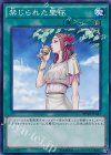 禁じられた聖杯 SPWR-JP041