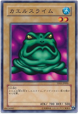 TP05-JP005 N カエルスライム