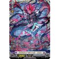 D-BT12/FFR08 ゴアグラビディア ネルトリンガー・マスクス FFR