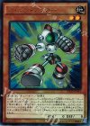 VJMP-JP091 UR ジャンク・アンカー