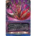 その身を砕き、我を支えよ DZ-TB03/131