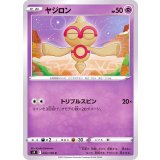 PK-S9-043 ヤジロン C