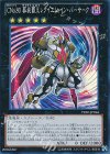 ＣＮｏ.８０ 葬装覇王レクイエム・イン・バーサーク PRIO-JP046