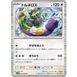 PK-SV11W-078 トルネロス R