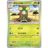 PK-SV1S-007 オリーニョ C