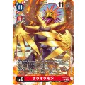ホウオウモン BT15-017