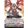 エキゾティックドラグナルアーマー【PR】{V-PR/0518}《かげろう》
