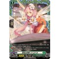 D-PR/968 求知の妖精 ストロベラ