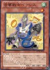 音響戦士ベーシス [STOR-JP033]