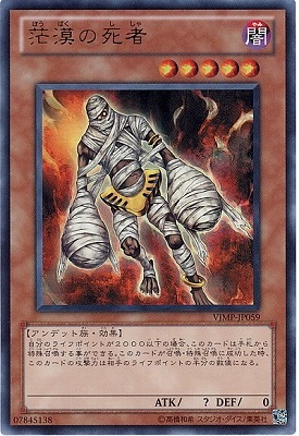 茫漠の死者 Vジャンプ 定期購読 [VJMP-JP059]