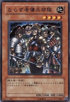 ならず者傭兵部隊 SD17-JP011