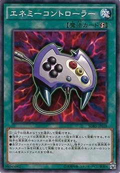 エネミーコントローラー SDKS-JP028