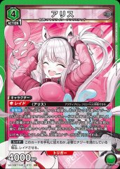 アリス UA18BT/NIK-1-070