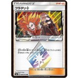 PK-SM6-089 フラダリPS PR