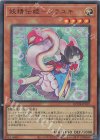 妖精伝姫―シラユキ [QCDB-JP019]