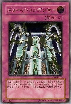 【キズ格安】第4期/7弾/SOI-JP052UL ダメージ・コンデンサー【アルティメットレア】