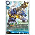 ズィードガルルモン BT4-033