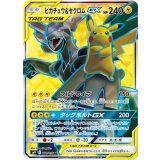 PK-SM9-100 ピカチュウ&ゼクロムGX SR