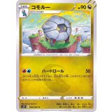 PK-S7R-044 コモルー C