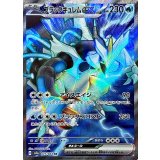 077/064 SR ブラックキュレムex
