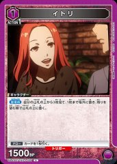 イトリ UA47BT/TKG-1-034