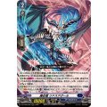 魔石竜 リドスアグール DZ-BT08/005