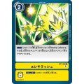 エレキラッシュ BT7-099
