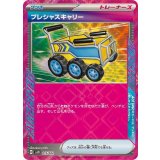 PK-SVLN-015 プレシャスキャリー ACE